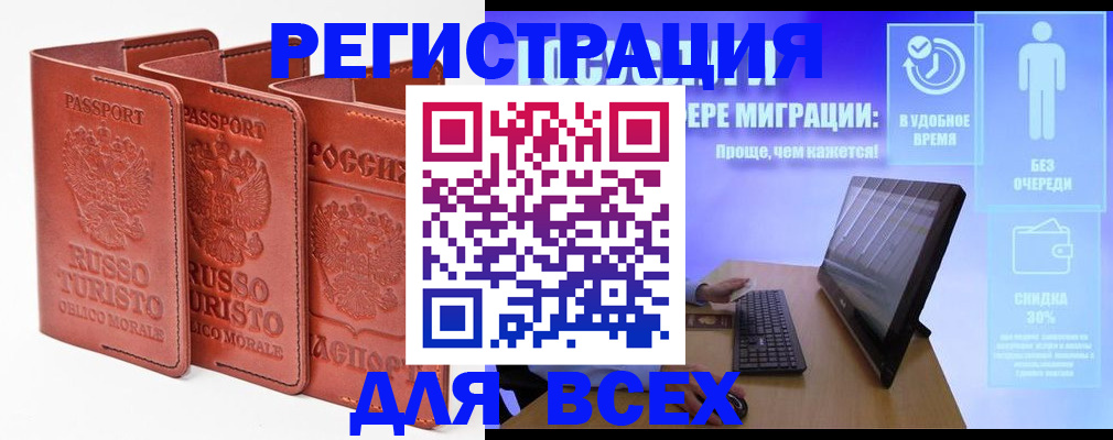 прописка штамп в Тихвине