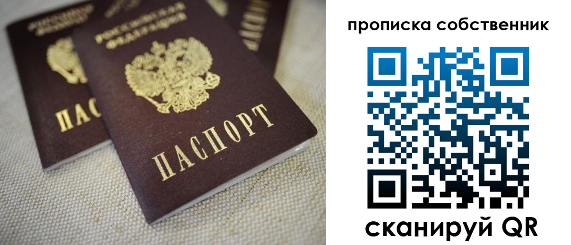 временная регистрация в квартире в Тихвине