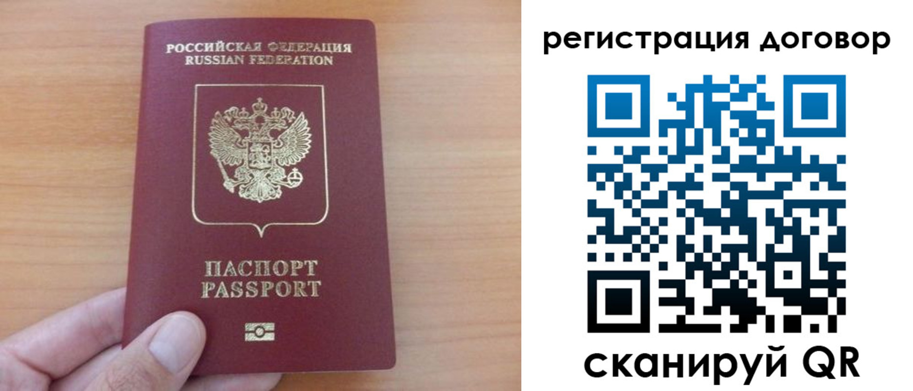 временная регистрация в Тихвине