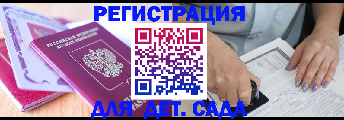 временная регистрация 2025 в Тихвине