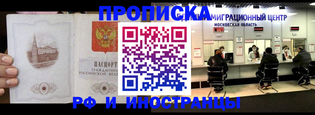 прописка ребенка в Тихвине