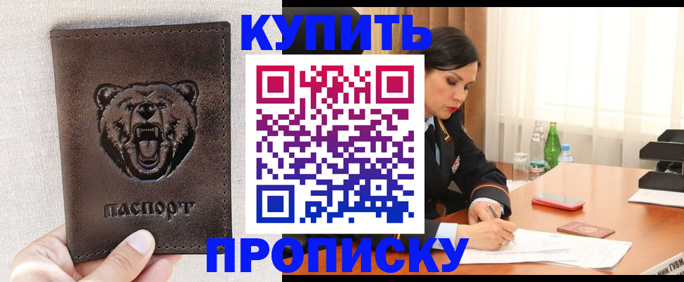 где прописаться в Тихвине