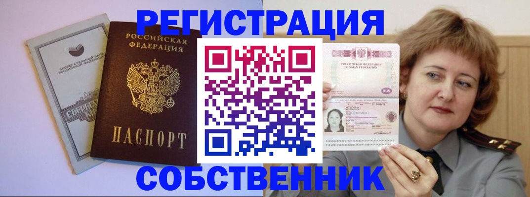 прописка паспорт в Тихвине