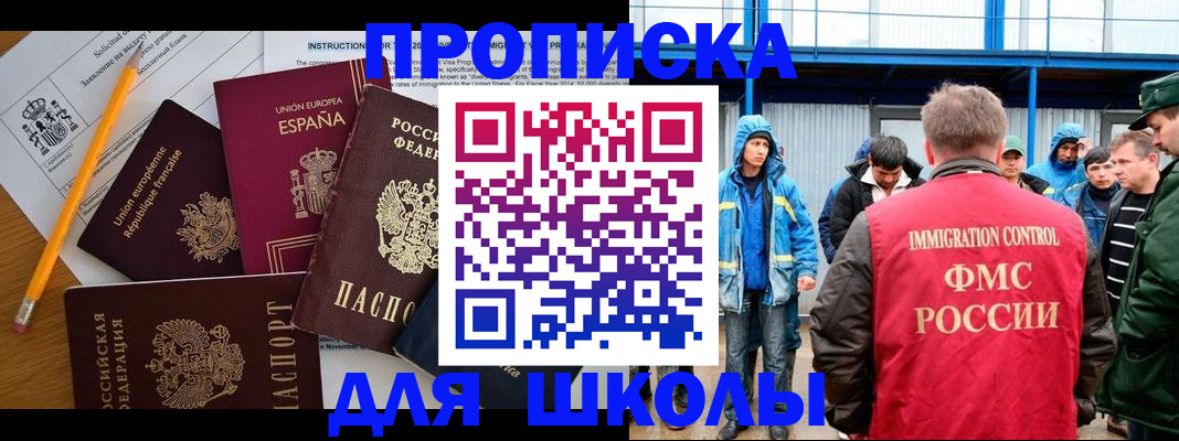 временная регистрация в квартире в Тихвине