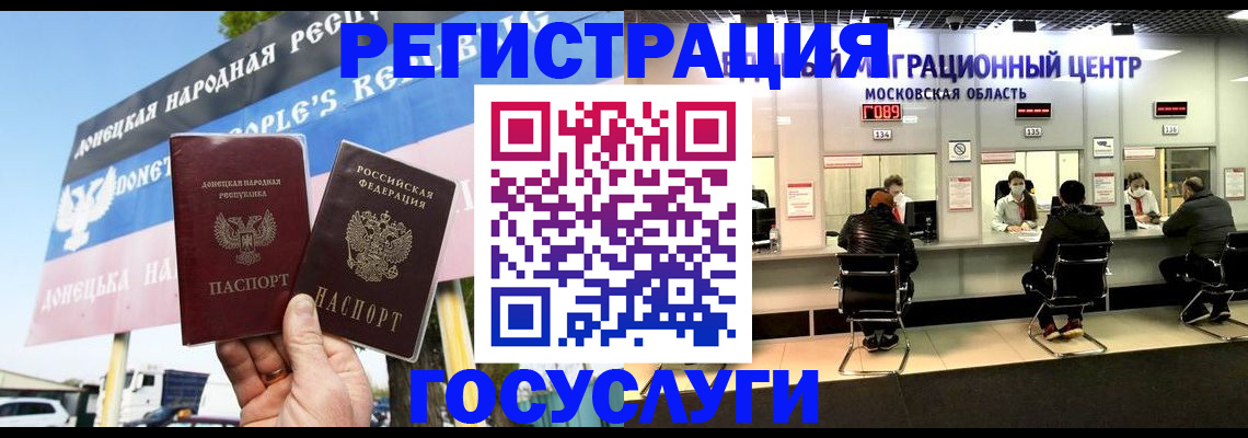 временная регистрация в Тихвине