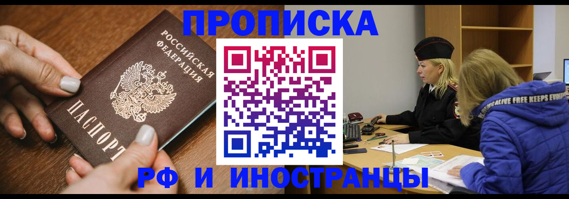 временная регистрация для школы в Тихвине