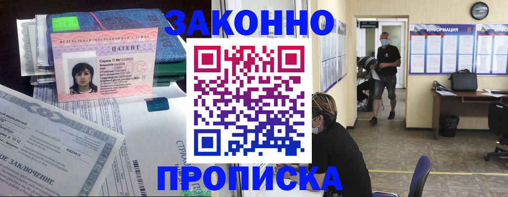 временная регистрация купить в Тихвине