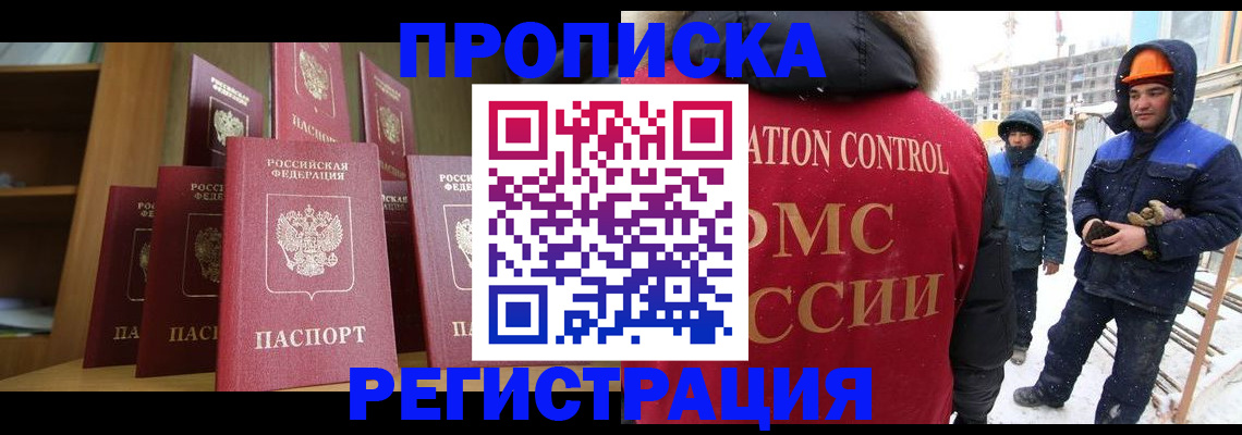 временная регистрация законно в Тихвине